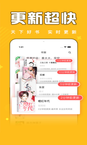 饭团追书旧版 截图1