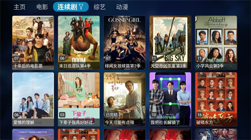 TVBox最新版 截图1