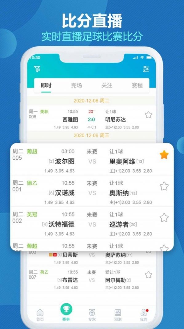 世界波app 截图1