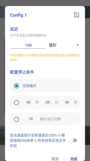 秋华6.0最新版本 截图4
