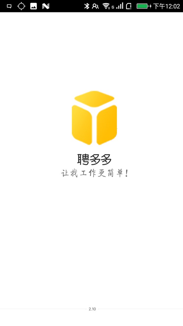 聘多多app 截图1