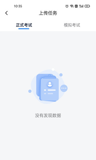 即刻考手机版 截图1