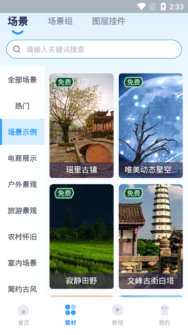 易创相机app