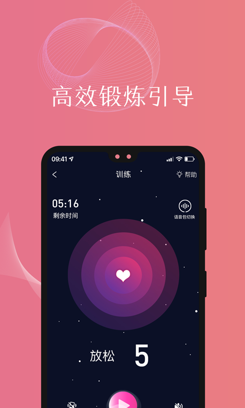 盆友app v1.1.9 安卓版