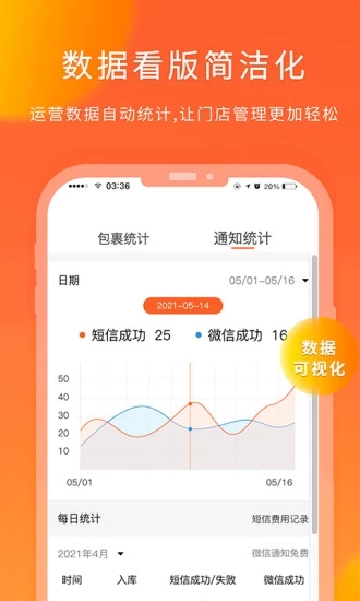 熊猫快收app 截图4