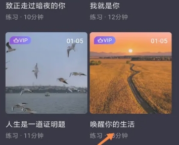 Ease助眠会员版 截图1