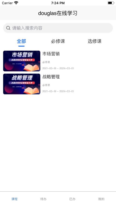 Douglas app 1.0.0 截图2