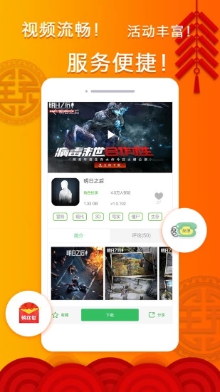 拇指玩手机版app