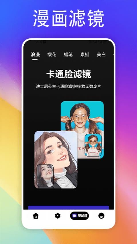 彩虹多壁纸app 截图1
