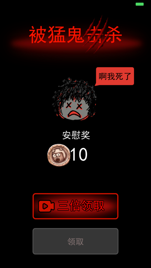 梦鬼宿舍 截图4