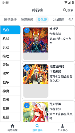 奇猫漫画官方版 截图1