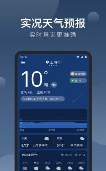 知雨天气 截图2