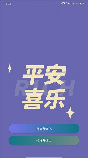 松鼠助手app