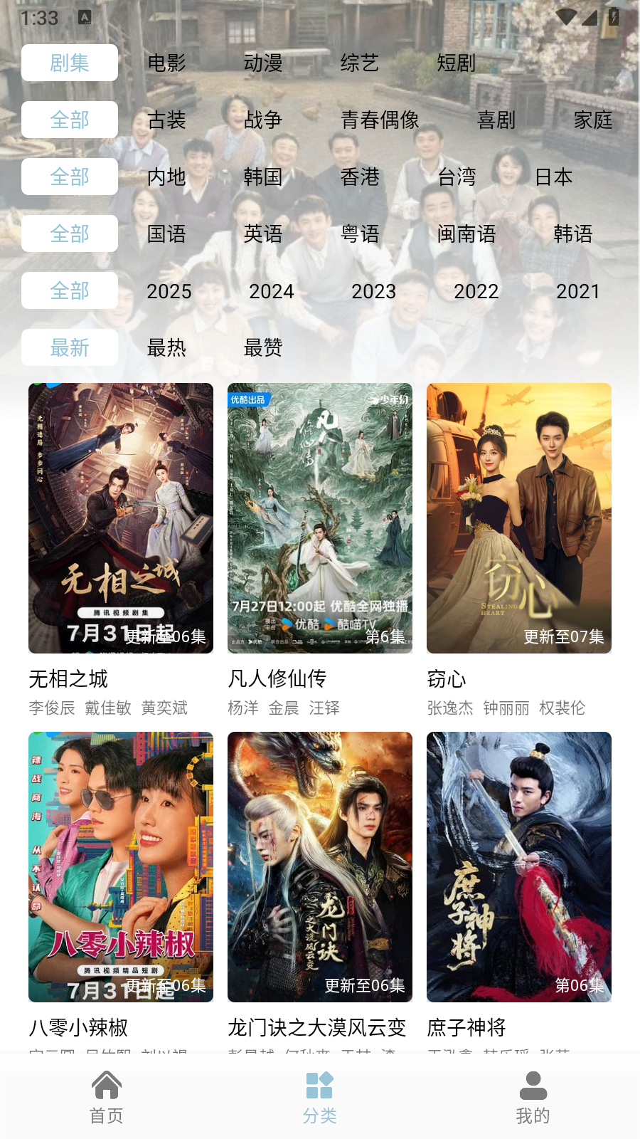魔方影视TV版 截图3