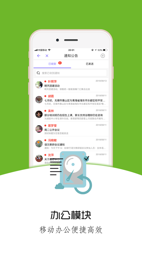 铃铛教育app 截图2