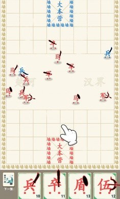 汉字战争游戏 1