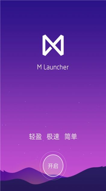 神魔桌面app 截图3