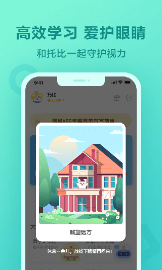 一起作业学生版 截图4