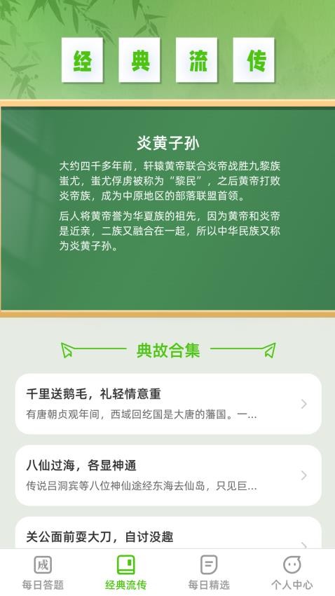 答题能手app 截图3