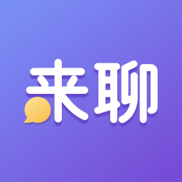 来聊语音  v1.2.5