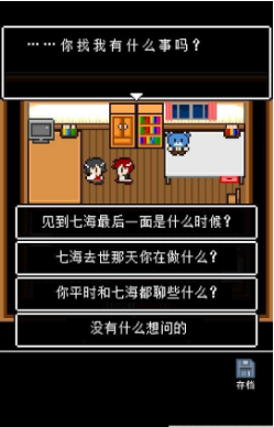 她最后跟我说 截图3