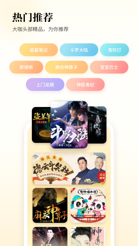 酷狗听书app2025 截图3