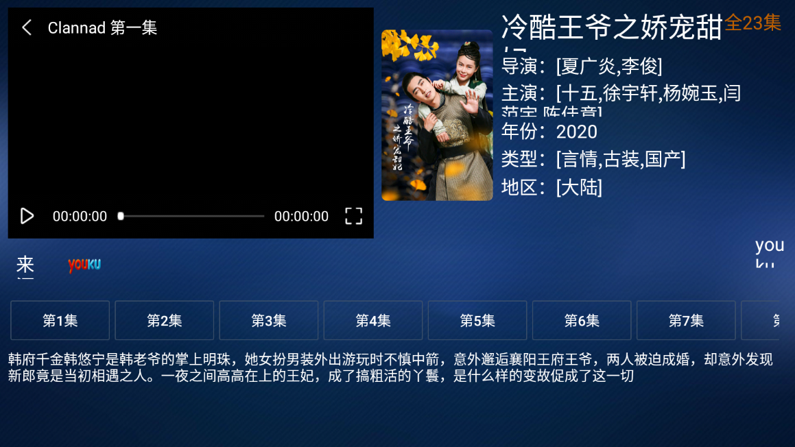 CG影视TV 截图1