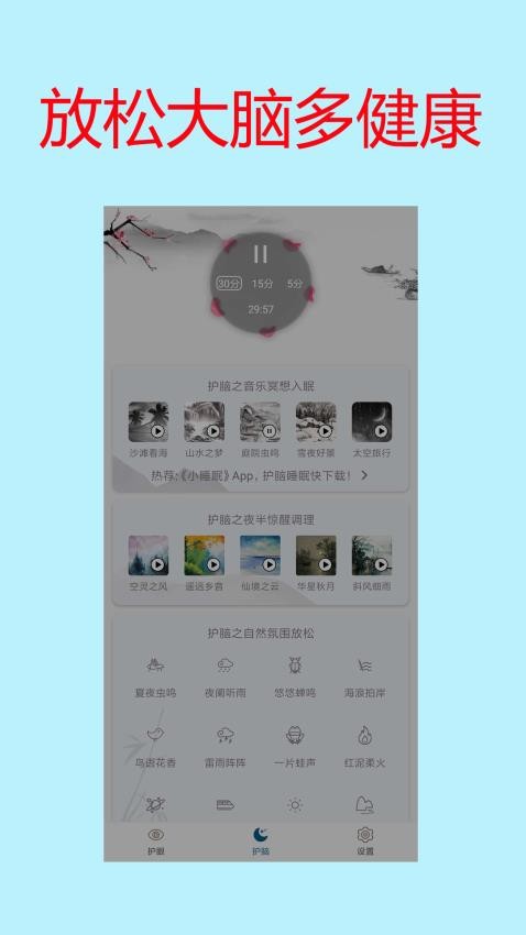 手机亮度护眼APP v1.42