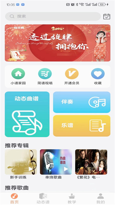 指北者动态谱app 截图1