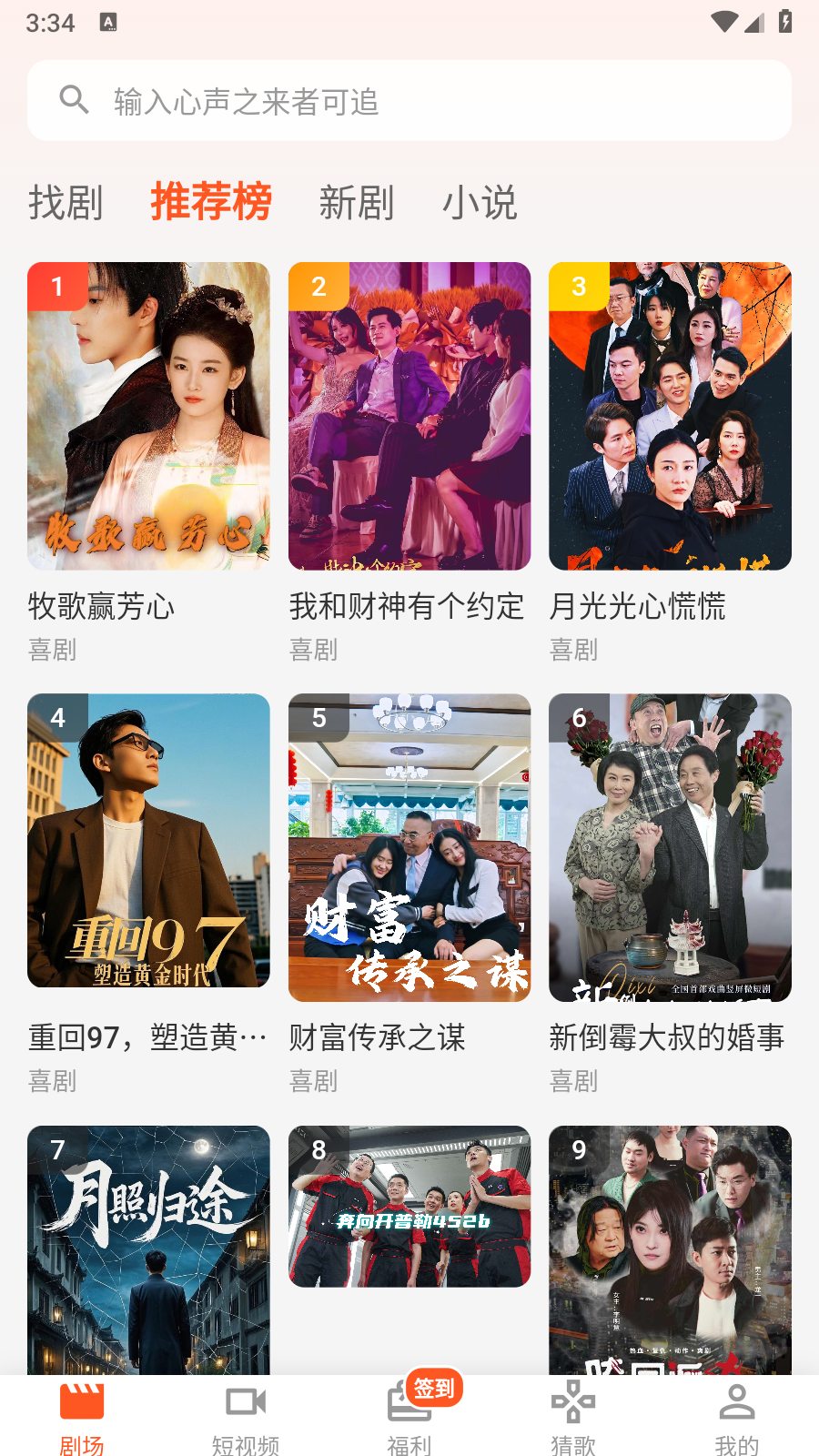 趣逗猫短剧app官方 截图4