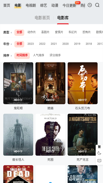 南柯电影完整版 截图2