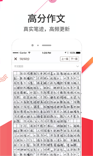云成绩家长版 截图2