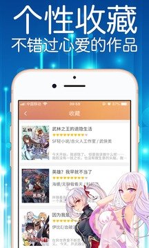 妖精漫画最新版 截图1