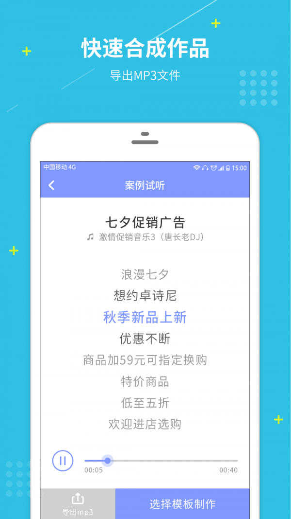 配音社app最新版 截图1