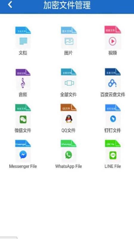 智块加密app v8.7.0 截图3