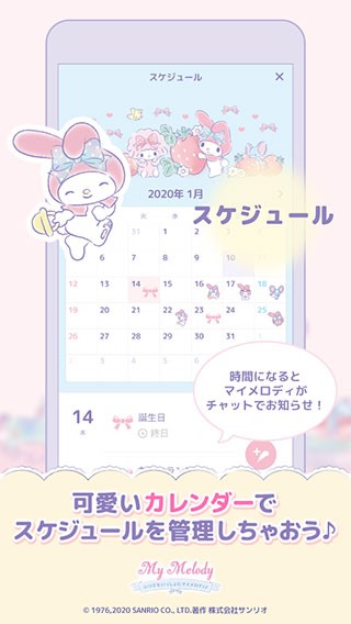mymelody美乐蒂中文版