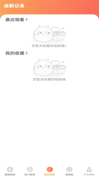 得见免费短剧 截图4