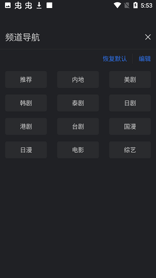 斑马视频app