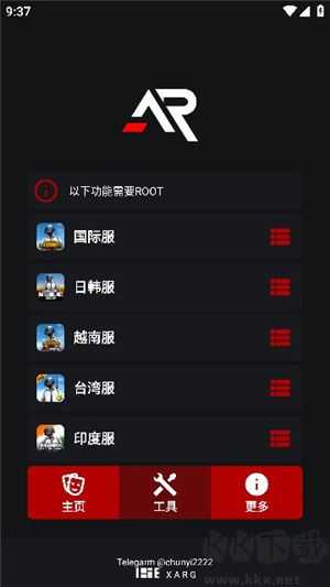 xa超广角工具官方版 截图3