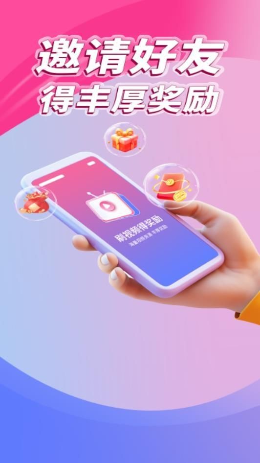 非凡短剧app官方 截图1