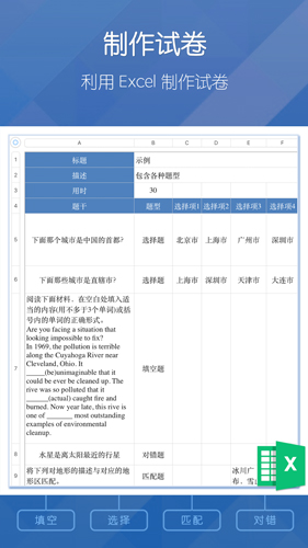 磨题帮官方版 截图1