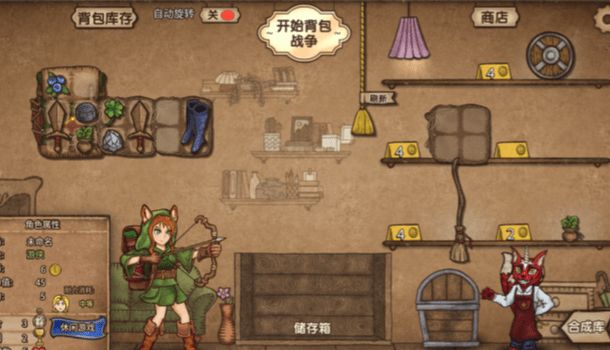 背包战争移动版 截图2