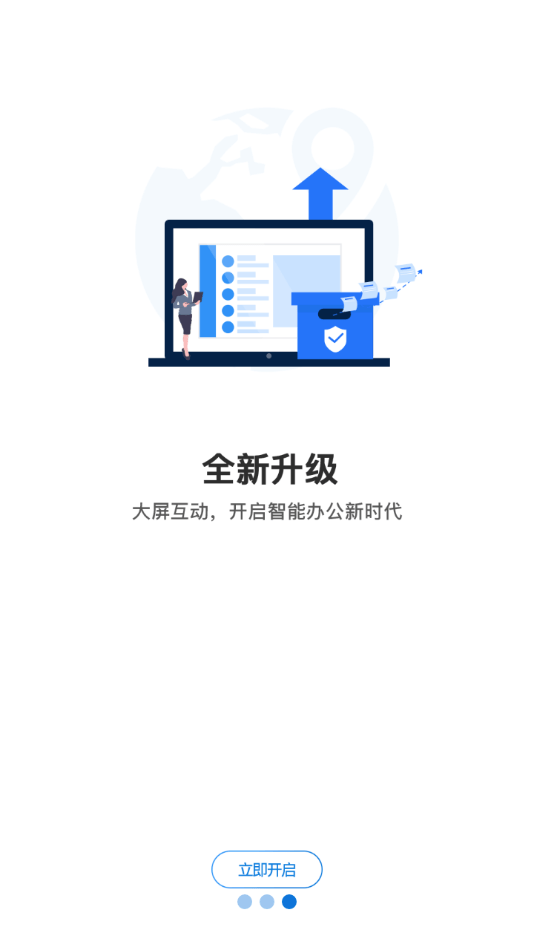 新融e融创 截图3