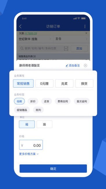 舟谱云管家 截图3