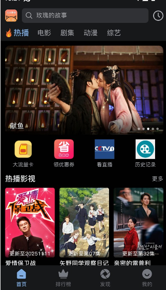 北川影视app官方版