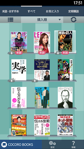 COCORO BOOKS 截图1