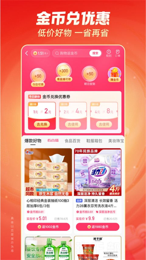 快手极速版app最新版 截图4