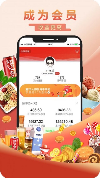 甩甩卖app 截图3