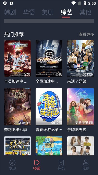 追剧吧app官方入口 截图4