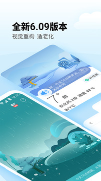 最美天气15天天气预报 截图1